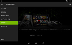 NVIDIA󶡳ϤΥ饦ɥॵӥGRID Game Streaming Serviceפˤä³Ƥߤ