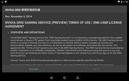 NVIDIA󶡳ϤΥ饦ɥॵӥGRID Game Streaming Serviceפˤä³Ƥߤ