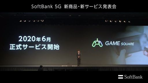 GeForce NOW Powered by SoftBankפӥ2020ǯ6˳ϡϷ1800ߤ