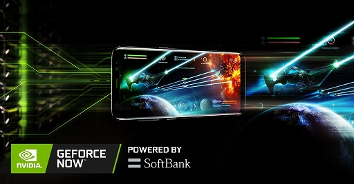 GeForce NOW Powered by SoftBankס329äƥӥλ