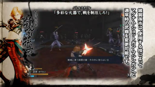 PS3BASARA4  - ¶-