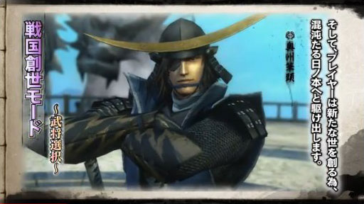 BASARA4  -- 