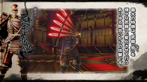 BASARA4  Ũԡ
