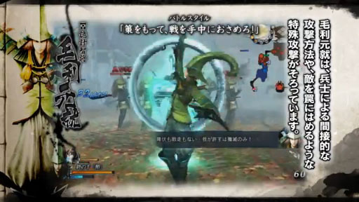 PS3BASARA4  - ¶λ-