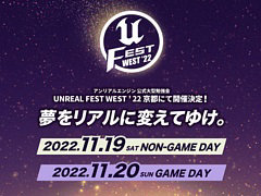 Unreal Engine׸ٶUNREAL FEST WEST 22ιֱȥ桼÷ξܺ٤111920˵ԥԥ塼رǳ