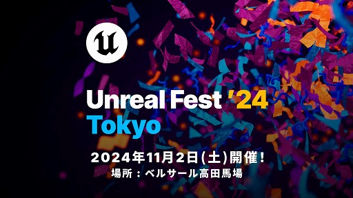 Unreal Engine̵緿٥ȡUNREAL FEST 2024 TOKYOס12ֱΥơ֥ʤɤ٥ȻȤ2200ͤ˳