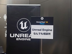 ԥå ॺ ѥŤ̵緿ٶUNREAL FEST 2024 TOKYOס¿UEѼԤ˻٤10ǯޤ٥Ȥݡ