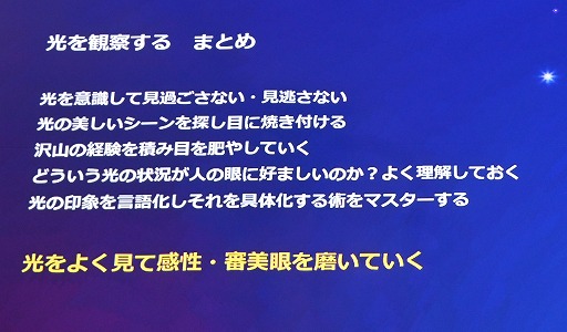 ꡼ No.020Υͥ / UE5Lumenǡ饤ƥ󥰤Ϸи§ǤϤʤľŪʤΤˡǸؤδ俳᤯Unreal Fest Tokyo 2025