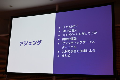 画像ギャラリー No.002のサムネイル画像 / MCP対応前からUnreal Engineを自力で操れていたLLMエージェントは，UE5.8のMCPで何ができるようになったのか［ゲームメーカーズスクランブル］