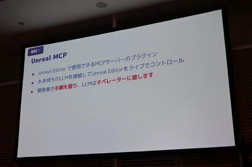 画像ギャラリー No.005のサムネイル画像 / MCP対応前からUnreal Engineを自力で操れていたLLMエージェントは，UE5.8のMCPで何ができるようになったのか［ゲームメーカーズスクランブル］