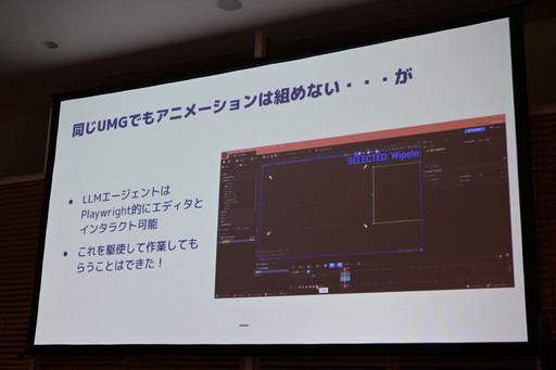 画像ギャラリー No.023のサムネイル画像 / MCP対応前からUnreal Engineを自力で操れていたLLMエージェントは，UE5.8のMCPで何ができるようになったのか［ゲームメーカーズスクランブル］