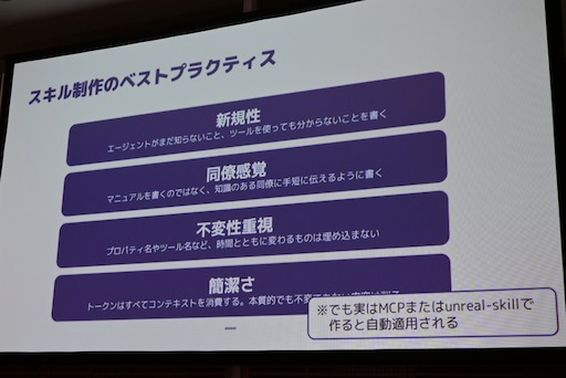 画像ギャラリー No.039のサムネイル画像 / MCP対応前からUnreal Engineを自力で操れていたLLMエージェントは，UE5.8のMCPで何ができるようになったのか［ゲームメーカーズスクランブル］