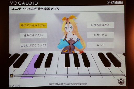 फꥢ륿ѲVOCALOID for UnityײUnity with VOCALOIDפΥ꡼1221˷ꡣVOCALOID for Unity ץȥåץǡȡİ֥ݡ