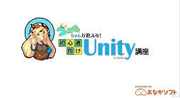 PRۤΥƥ̵˥ƥ󤬺ǫ˶UnityȤؤƻUdemyֺ