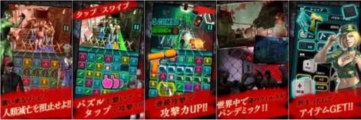画像ギャラリー No.003のサムネイル画像 / Android向け「たおせゾンビ！」が登場。パズルで武器を作ってゾンビと戦おう