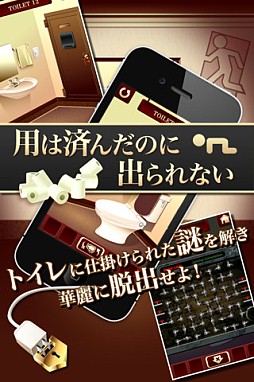 脱出ゲーム “100 Toilets”