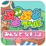 ���������꡼ No.003�Υ���ͥ������ / iOS�֤פ�פ�ե����С� �ߤ�ʤǤʤ��פ�פ�au���ޡ��ȥѥ���25�����ۿ�