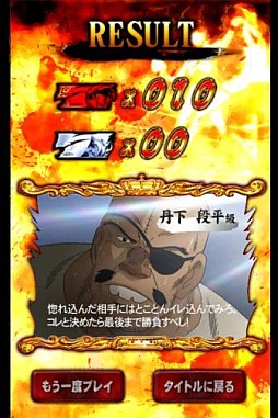 画像ギャラリー No.003のサムネイル画像 / 「パチスロ『あしたのジョー』2」の演出「VictoryRush」を楽しめるアプリが登場