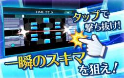 画像ギャラリー No.003のサムネイル画像 / ポイントシューティングゲーム「一瞬のスキマ！」がGoogle Playに登場