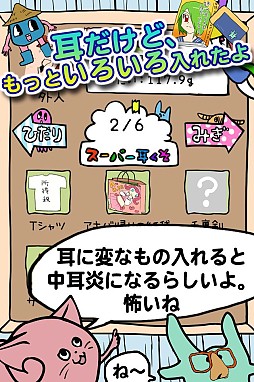 画像ギャラリー No.005のサムネイル画像 / 「毎日の耳かき（別）」が配信。今度は猫/妹/宇宙人/元彼など別の耳が舞台