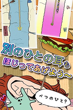 画像ギャラリー No.007のサムネイル画像 / 「毎日の耳かき（別）」が配信。今度は猫/妹/宇宙人/元彼など別の耳が舞台