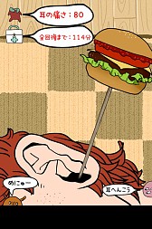 画像ギャラリー No.014のサムネイル画像 / 「毎日の耳かき（別）」が配信。今度は猫/妹/宇宙人/元彼など別の耳が舞台