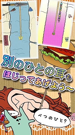 毎日の耳かき（別）