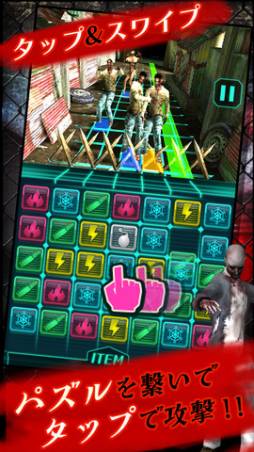 たおせゾンビ！