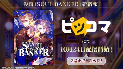 ˡȤȹǭΥס٥ȡSOUL BANKER The Missing Crisisɳ