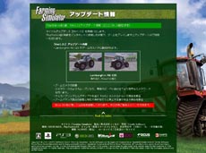 PS3ǡFarming SimulatorפΥåץǡȡVer1.01ɤ919ۿȥ饯Lamborghini R6 125פɲä졤Զ