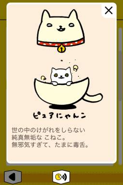 画像ギャラリー No.007のサムネイル画像 / 「はこいりねこむすび」がApp Storeで配信中。無料で40ステージ遊べる