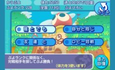 画像ギャラリー No.003のサムネイル画像 / 対戦パズル「みんなで対戦！ぷよぷよフィーバー」の配信がスタート。異なるキャリアのAndroidスマートフォンとフィーチャーフォンによる対戦にも対応