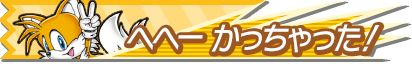 画像ギャラリー No.005のサムネイル画像 / 「みんなで対戦！ぷよぷよフィーバー」，ソニックの誕生日記念大会がスタート