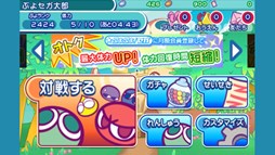 画像ギャラリー No.002のサムネイル画像 / 「みんなで対戦！ぷよぷよフィーバー」，リニューアル版が本日より配信