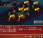 #003Υͥ/ޥѥߥ졼RPGFINAL FANTASY TACTICS SפΥӥȡ֥饤פֳڻΡפȤä֥饯о