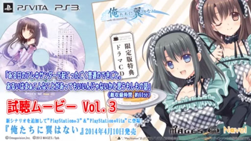 PS3/PS VitaزϤʤٸŵɥCDİࡼӡVol.3
