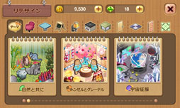 マイレストラン