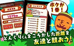 画像ギャラリー No.003のサムネイル画像 / iOS版「どんぐりコロコロ！」が配信。池や障害物を飛び越え転がり続けよう