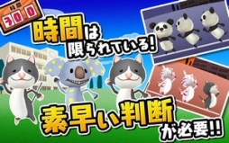 おまえは帰れ！