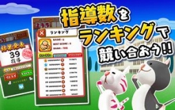 おまえは帰れ！