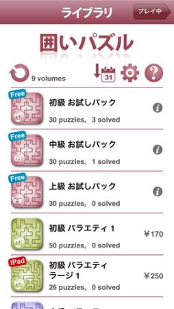 コンセプティス 囲いパズル