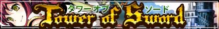 画像集#004のサムネイル/「騎士の紋章NEXT」，レアカードを入手可能な期間限定イベントが開催中
