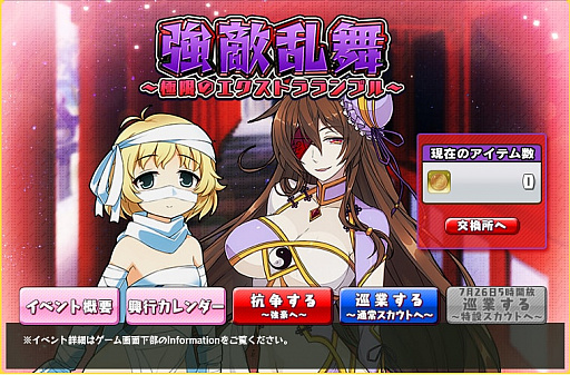 画像集 No.009のサムネイル画像 / 「リングドリーム」×「かくりよの門」コラボが本日スタート。各タイトル条件達成でコラボカードなどが手に入る