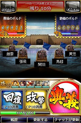 画像集#002のサムネイル/RPG「三国志ギルドカーニバル」，事前登録者向けにGREEで先行公開