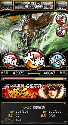 画像集#003のサムネイル/RPG「三国志ギルドカーニバル」，事前登録者向けにGREEで先行公開
