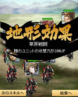 画像集#004のサムネイル/RPG「三国志ギルドカーニバル」，事前登録者向けにGREEで先行公開