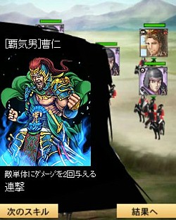 画像集#005のサムネイル/RPG「三国志ギルドカーニバル」，事前登録者向けにGREEで先行公開