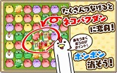 画像ギャラリー No.003のサムネイル画像 / スマホ向けパズルゲーム「なぞってネコちゃん！」のiOS版が配信開始に