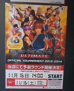 DEAD OR ALIVE 5 UltimateOfficial Tournament 2013-2014ͽݡȡACǤޥ꡼ͳʤɡPʹƤߤ