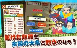 画像ギャラリー No.005のサムネイル画像 / Android向け「GO大名！」が登場。障害物を避けて愛馬と共に駆け抜けよう